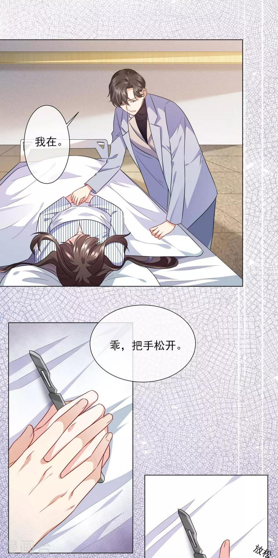 第15话 内鬼竟然是他？！24