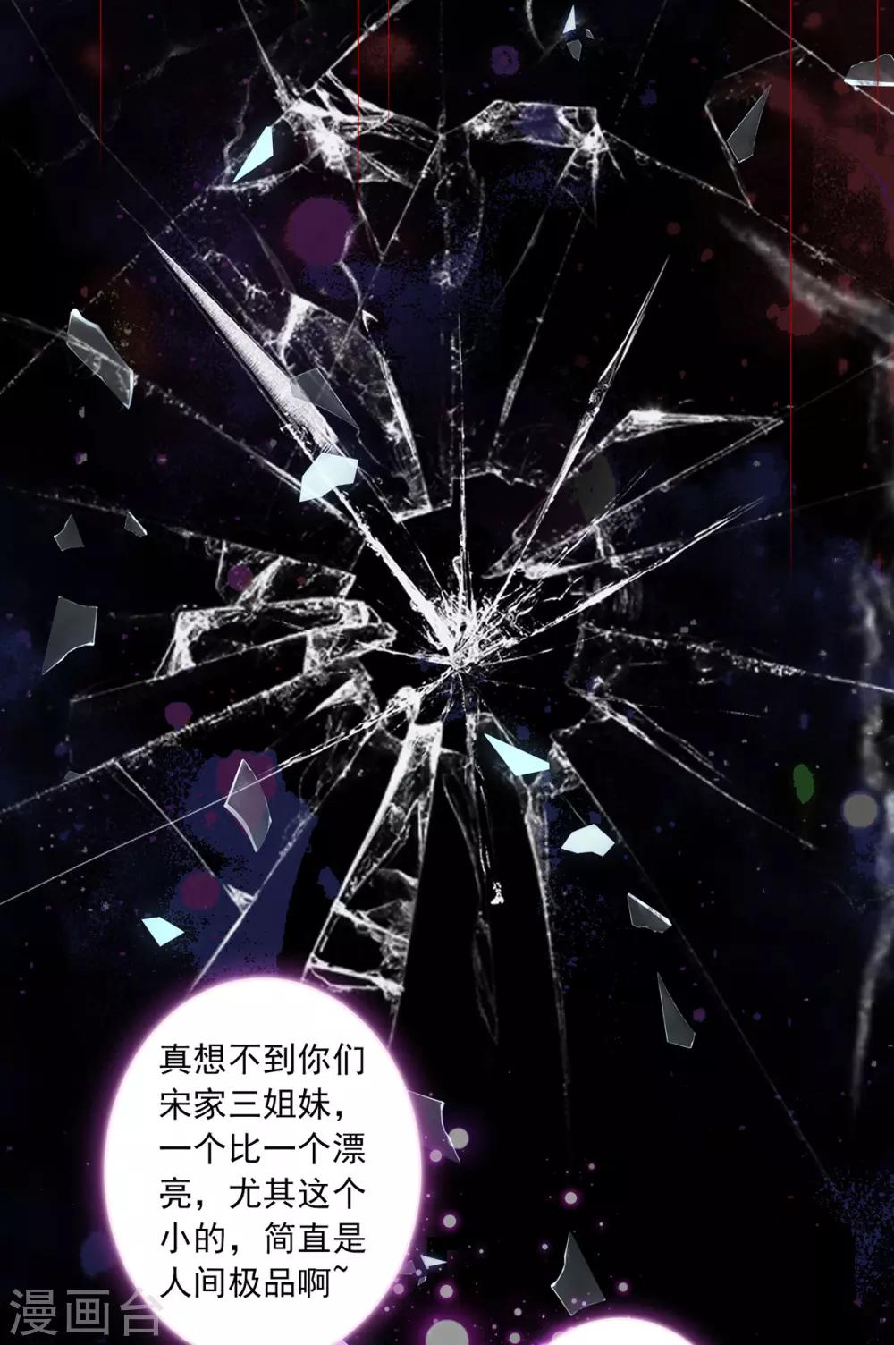 第1话 女王地狱回归26