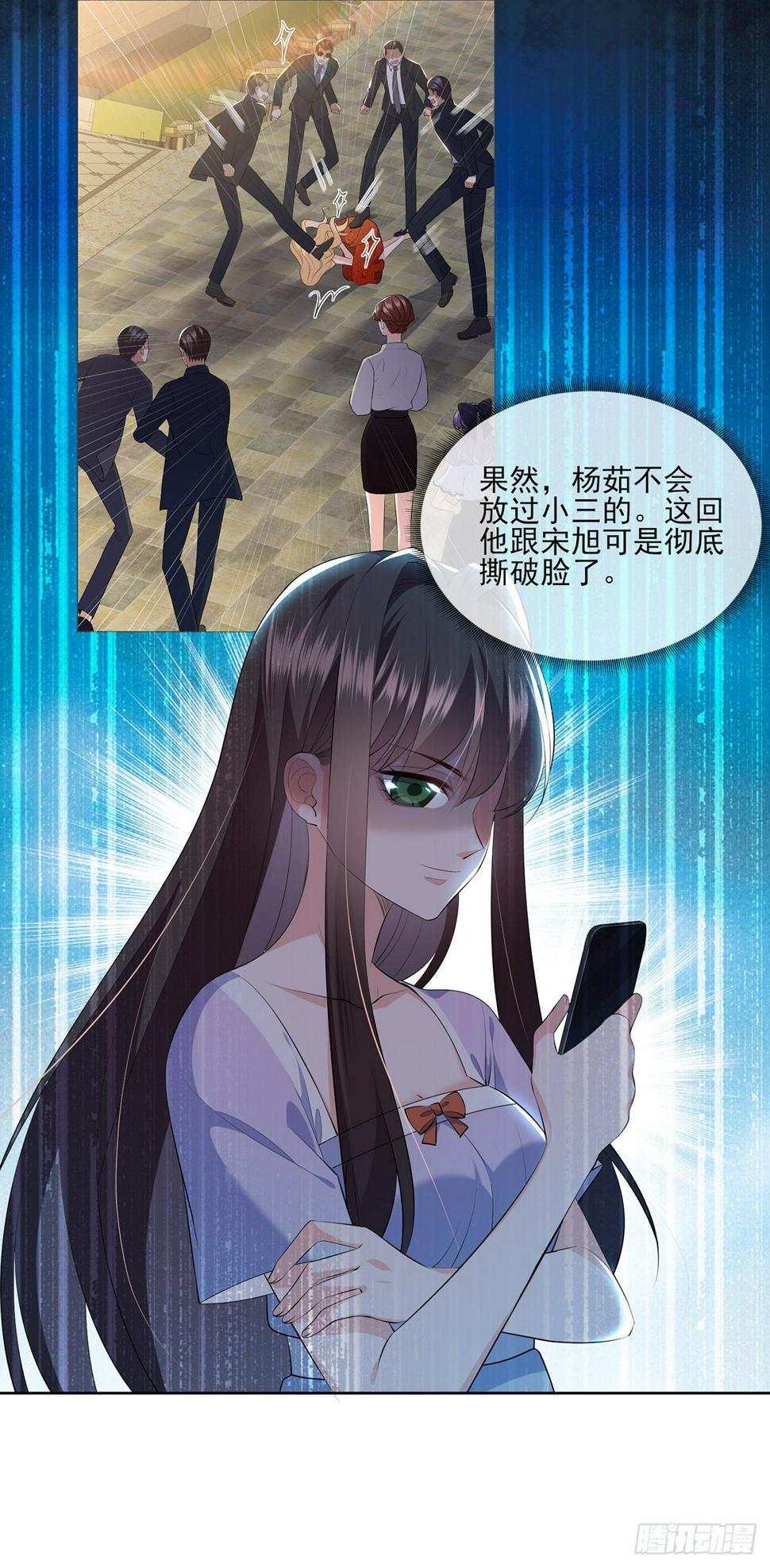 第21话 杨茹暴打小三49