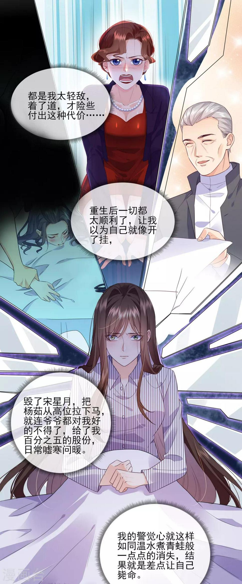 第15话 内鬼竟然是他？！30