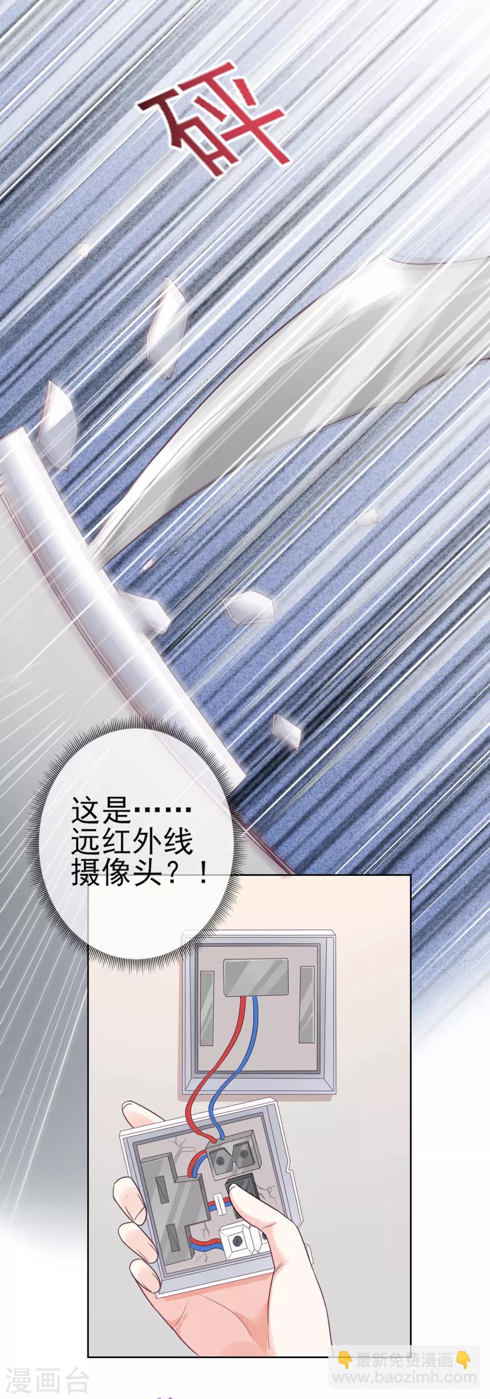第8话 换我来守护你16