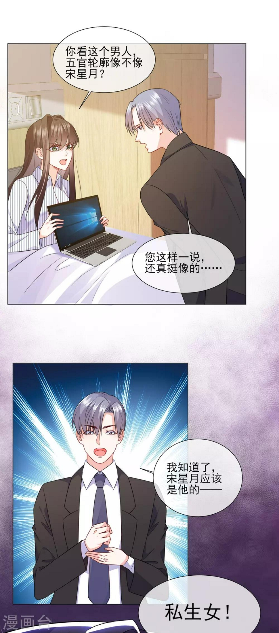 第17话 给我滚出去！1