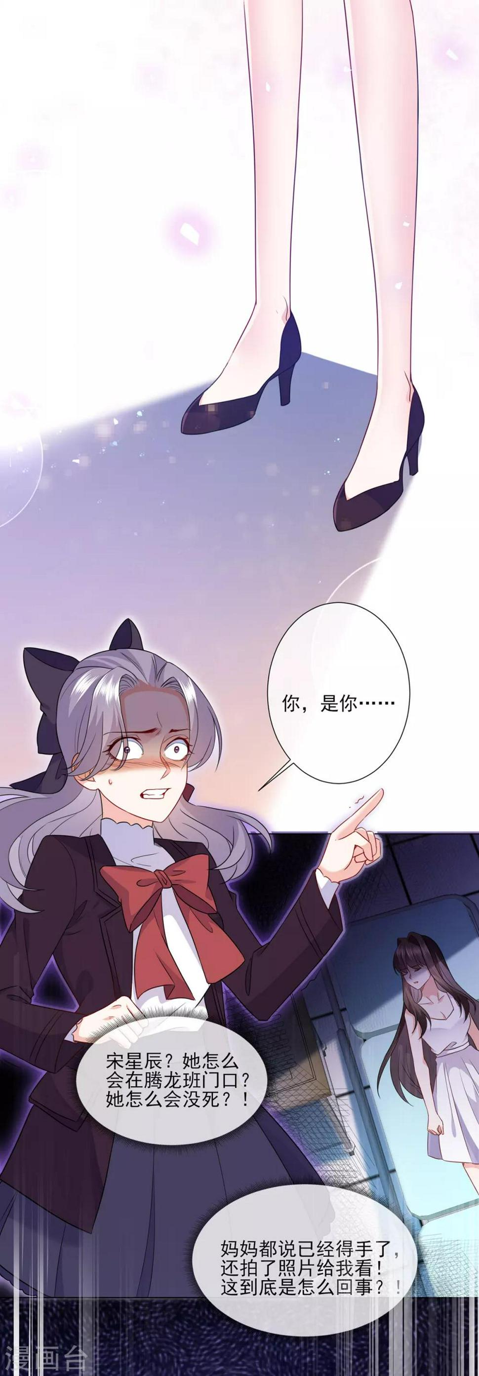 第17话 给我滚出去！20
