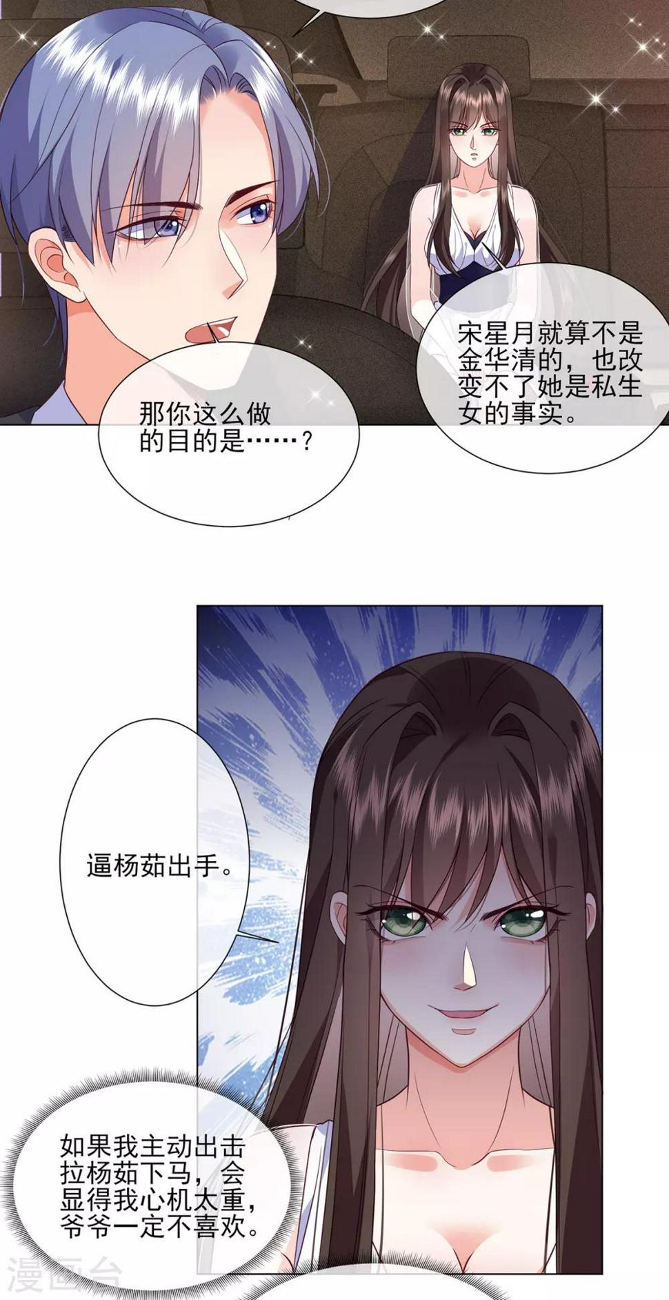 第19话 稳住，妈来想办法！29