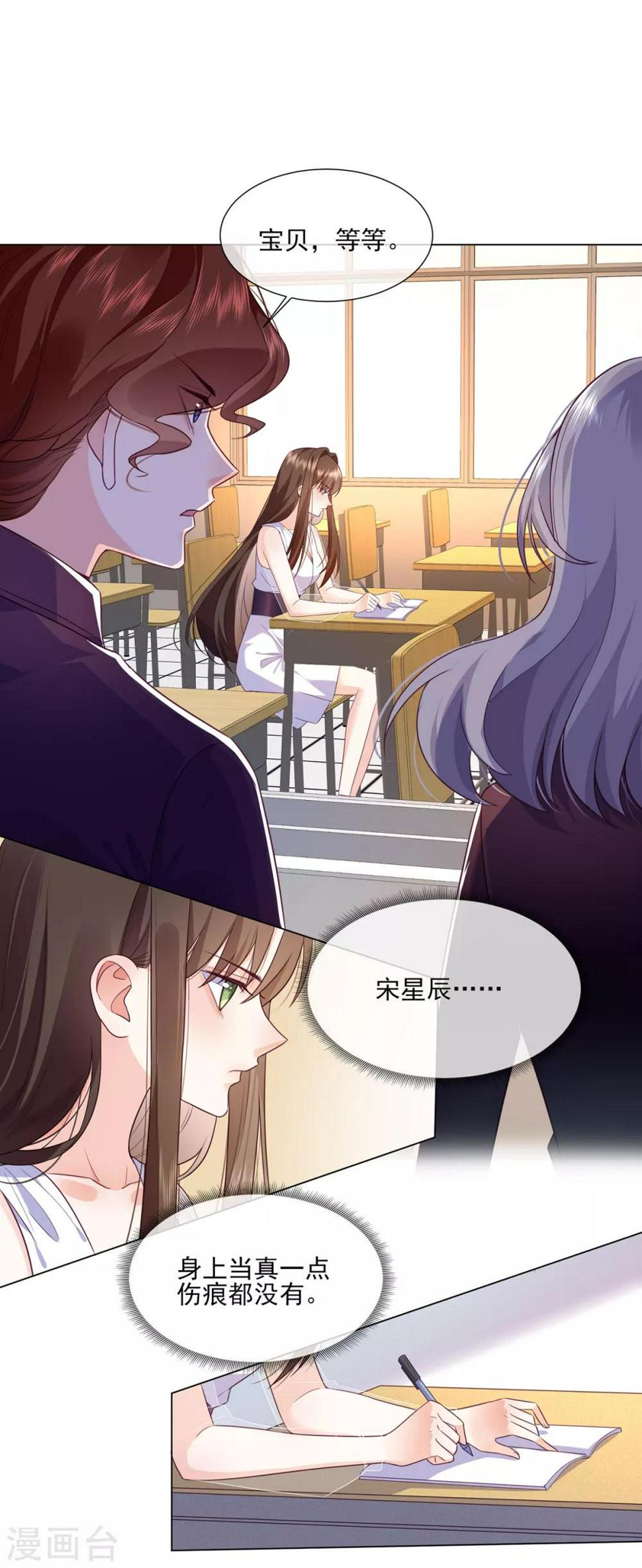 第19话 稳住，妈来想办法！7