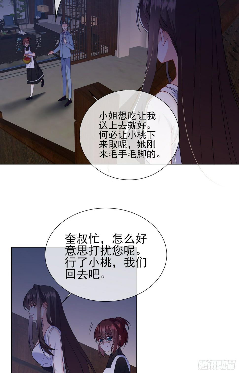 第20话 宋星辰我杀了你！23