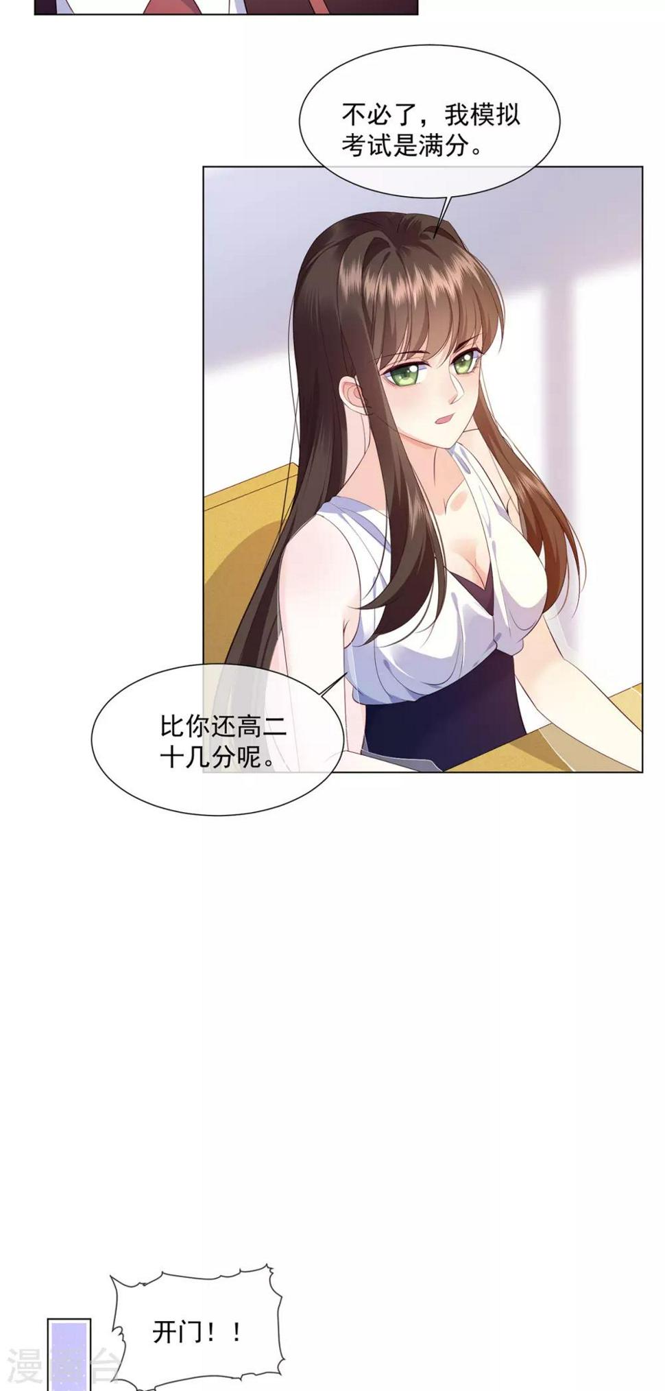第18话 宋星月找妈妈3