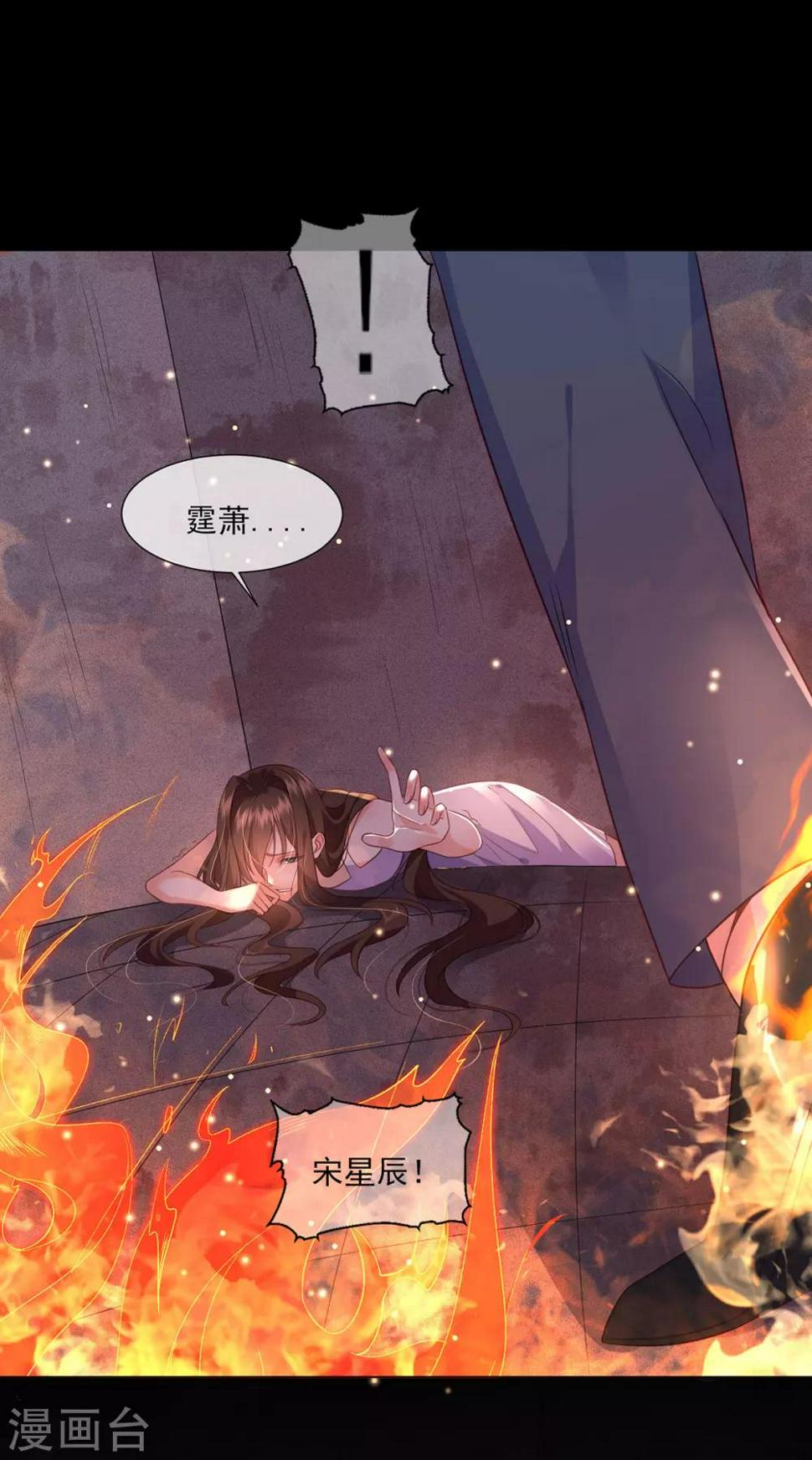 第15话 内鬼竟然是他？！1