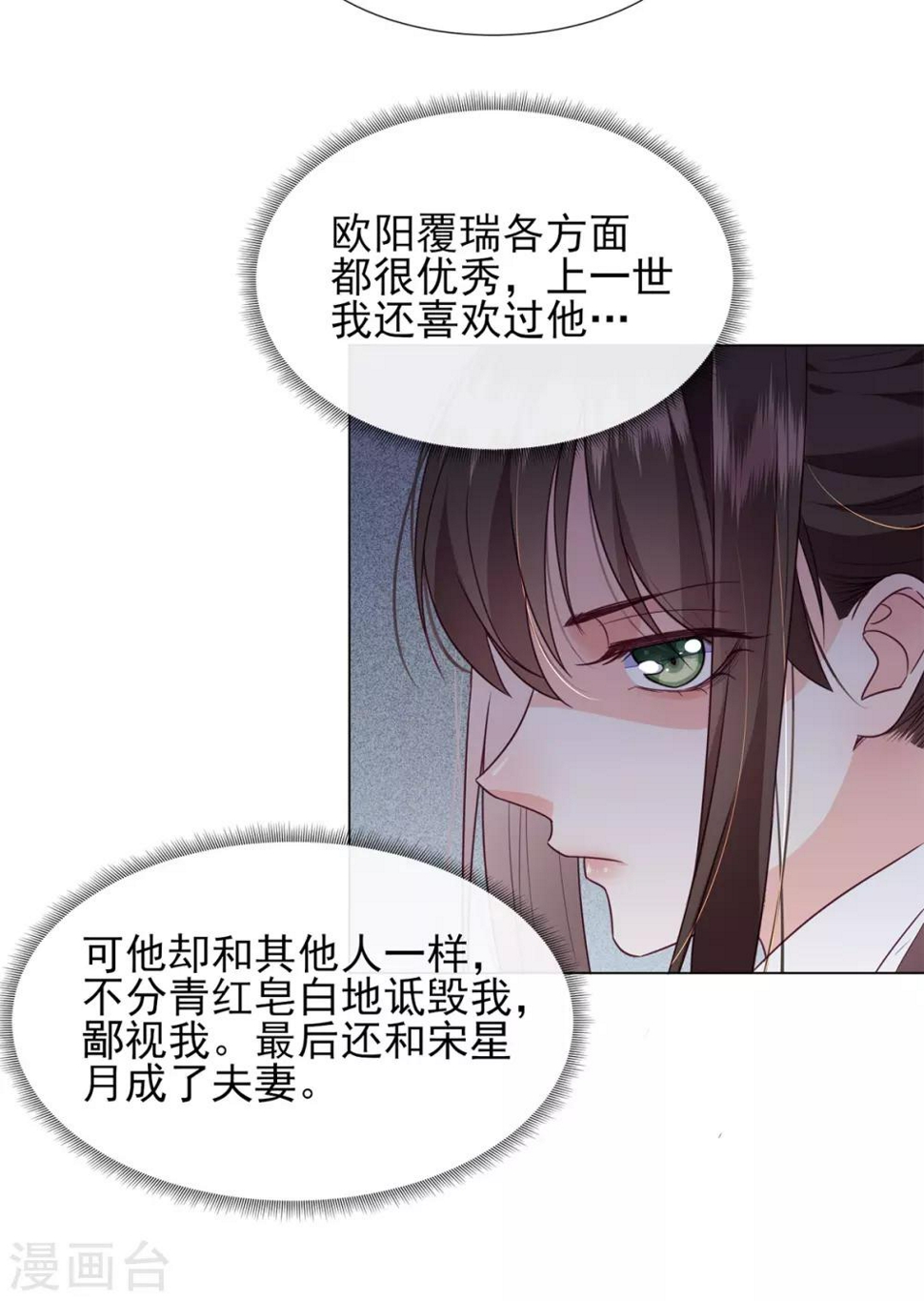 第10话 跟我得瑟？一波带走！19