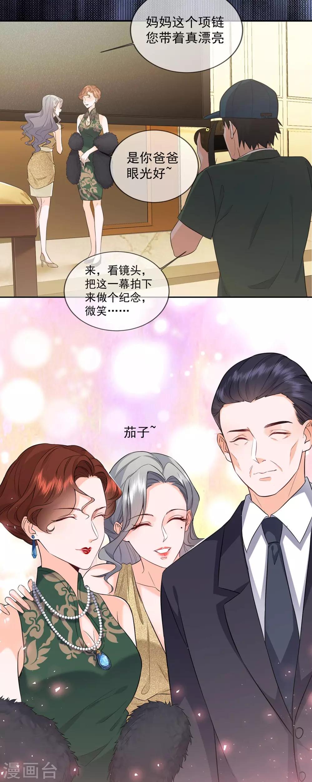 第3话 宋星月大尺度直播11