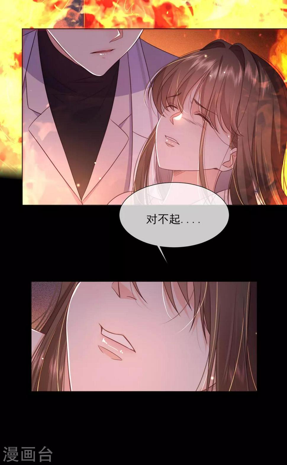 第15话 内鬼竟然是他？！4