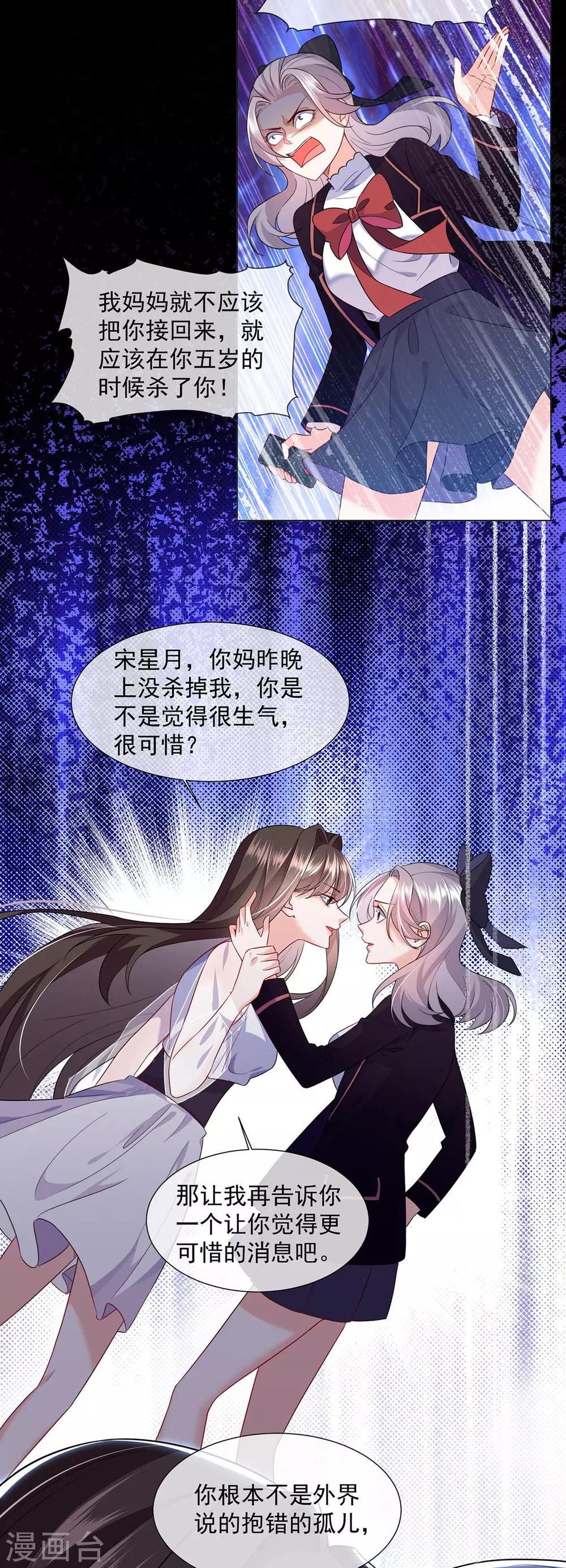 第18话 宋星月找妈妈27