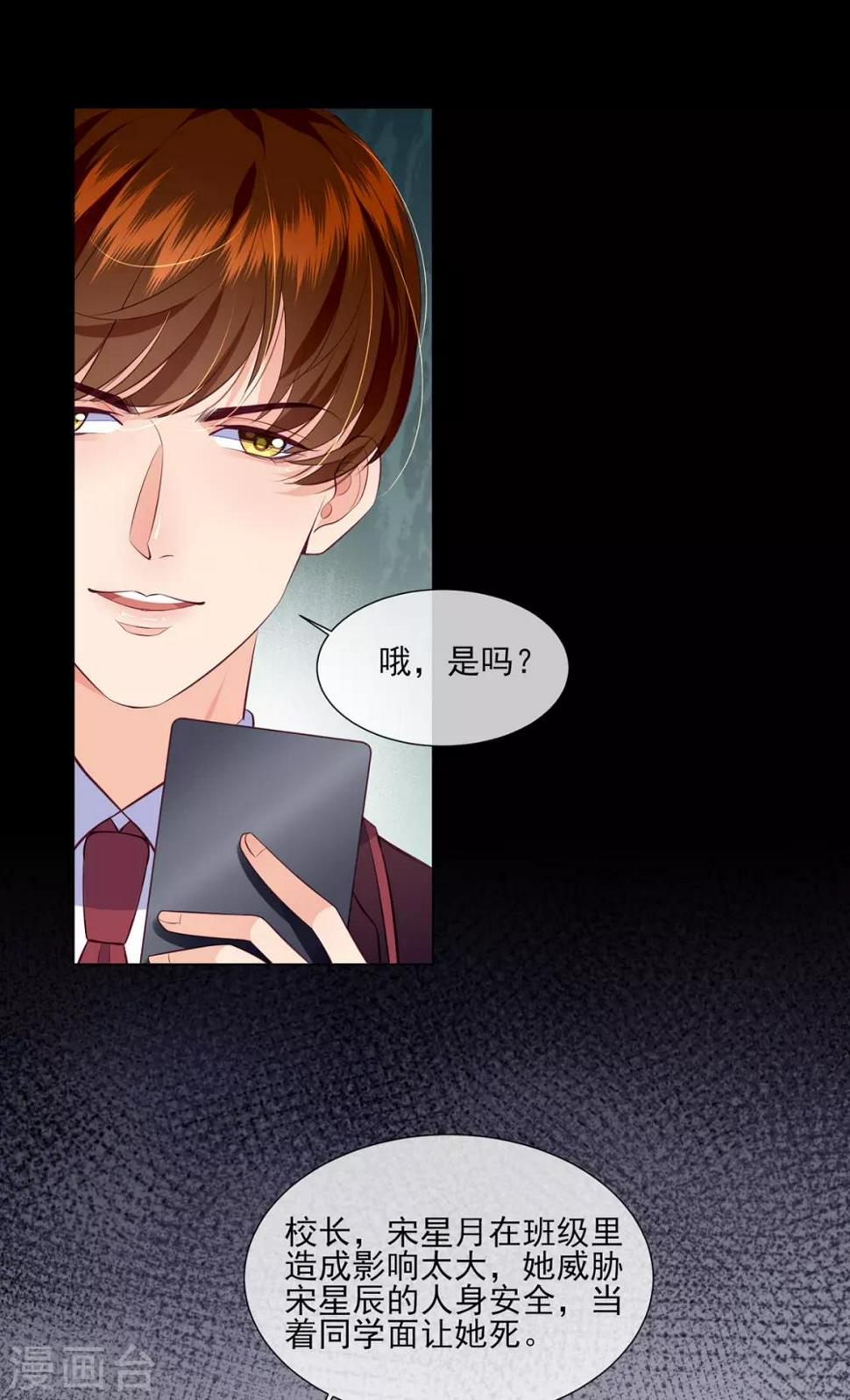 第17话 给我滚出去！28