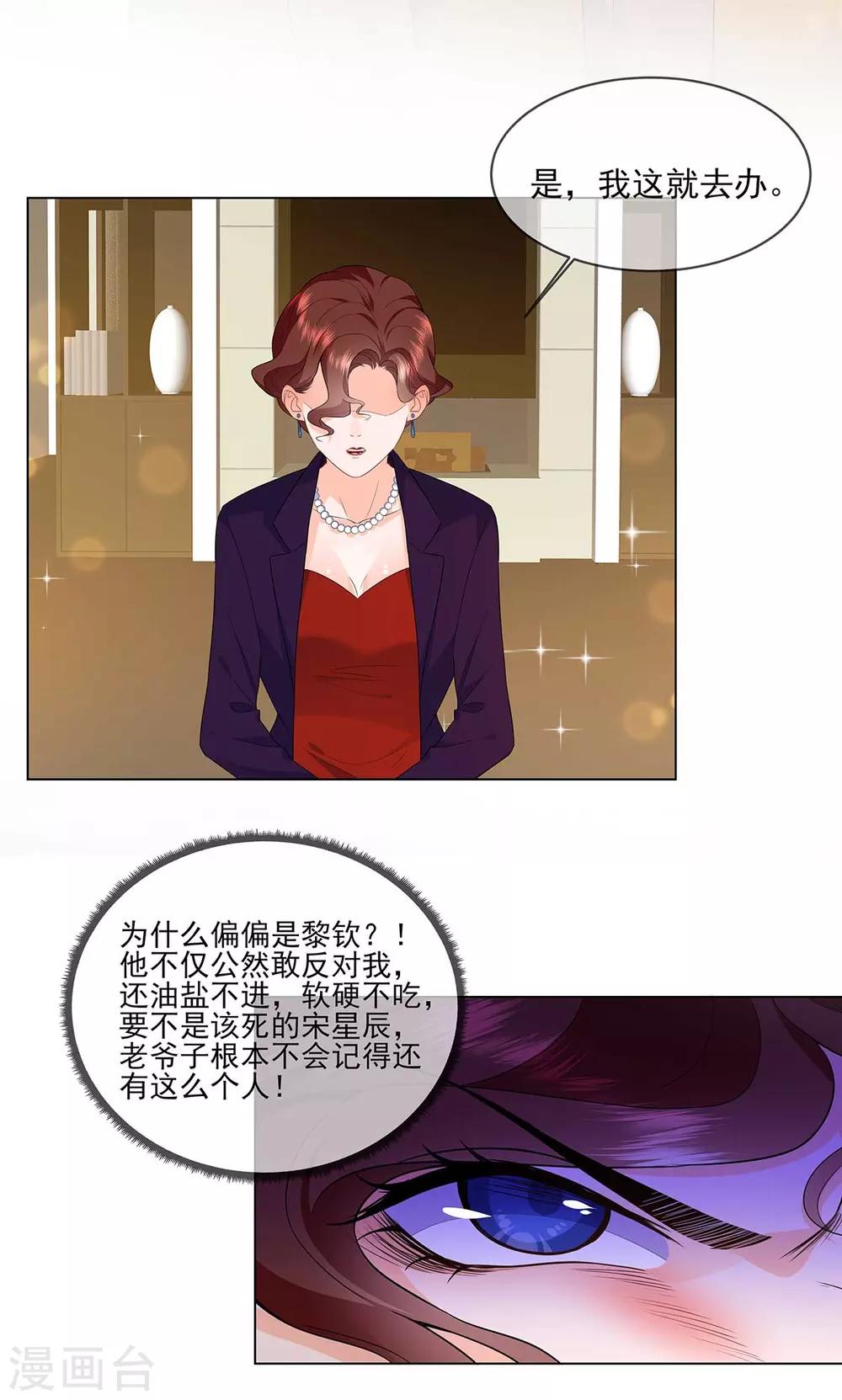 第7话 你不是宋星辰！18