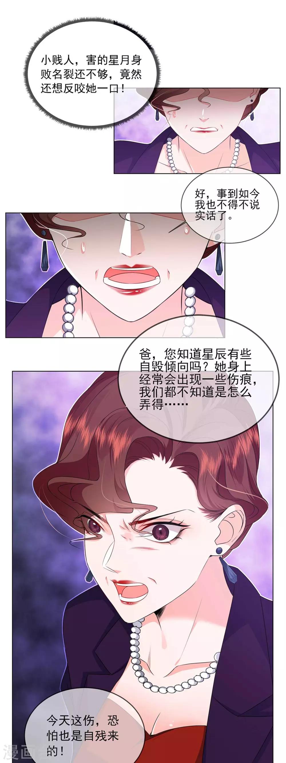 第6话 你跟谁俩呢？7