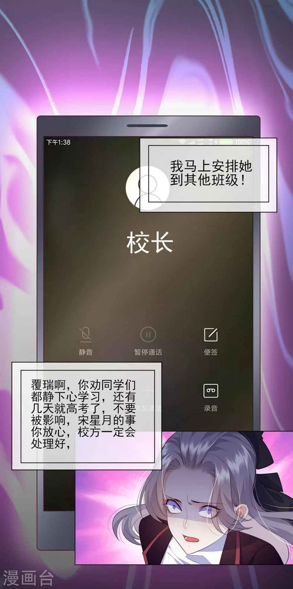 第17话 给我滚出去！30