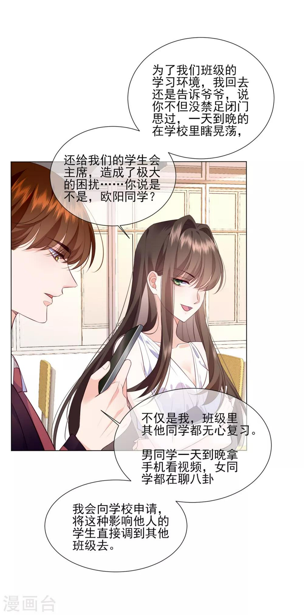 第17话 给我滚出去！26