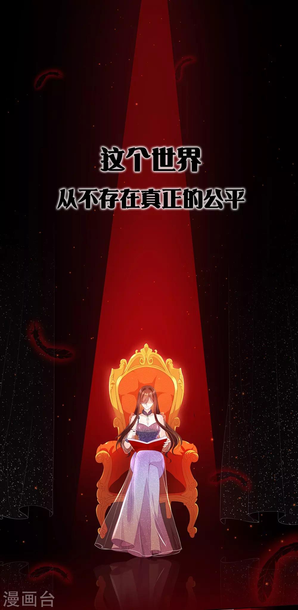 预告 女王之刃 审判0