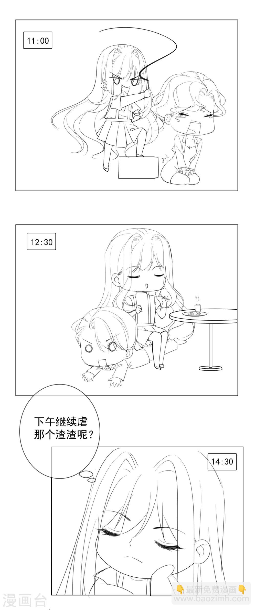 小剧场 女王的一天1