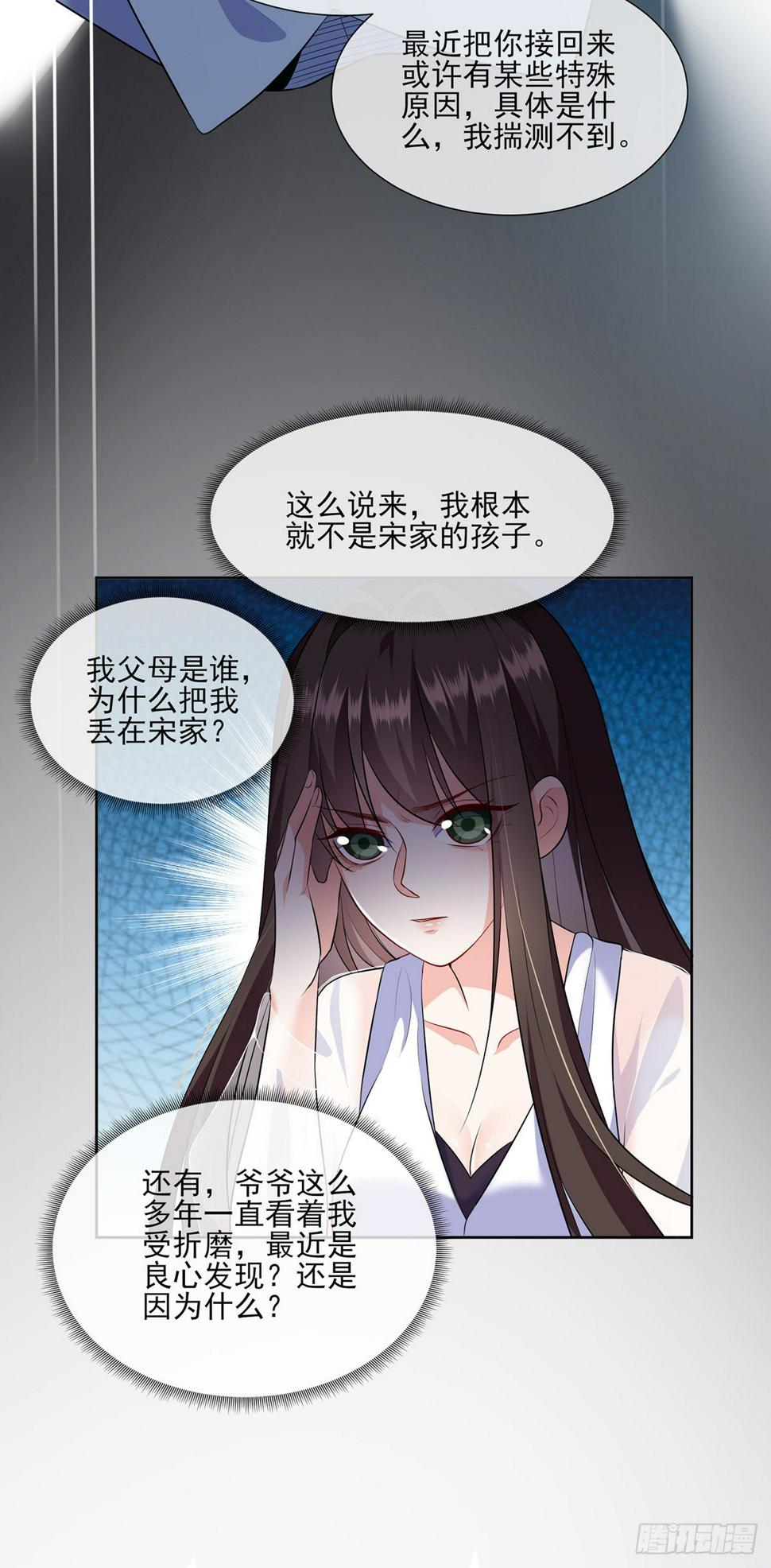 第21话 杨茹暴打小三19