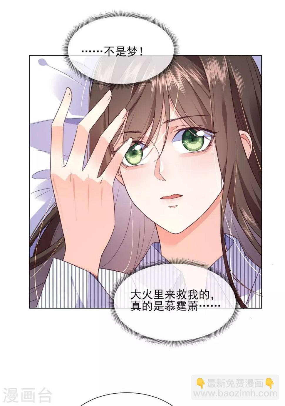 第15话 内鬼竟然是他？！28