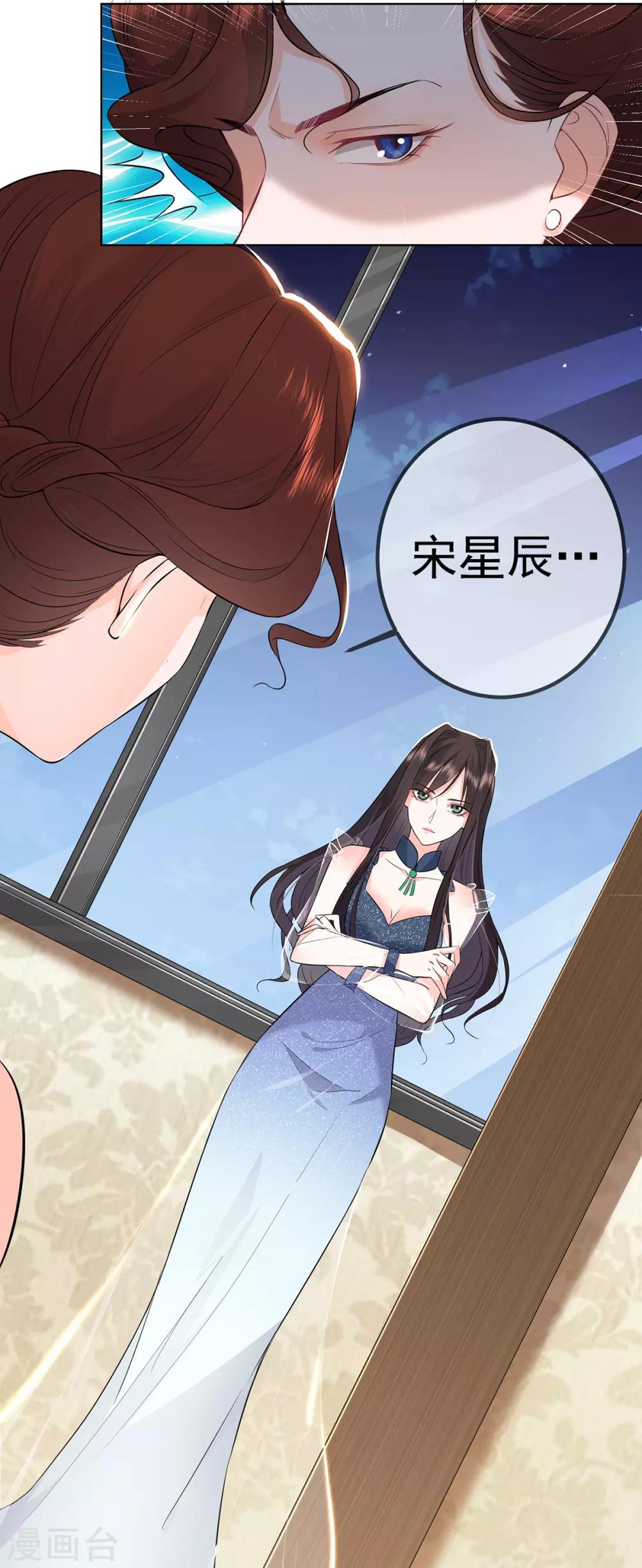 第3话 宋星月大尺度直播23