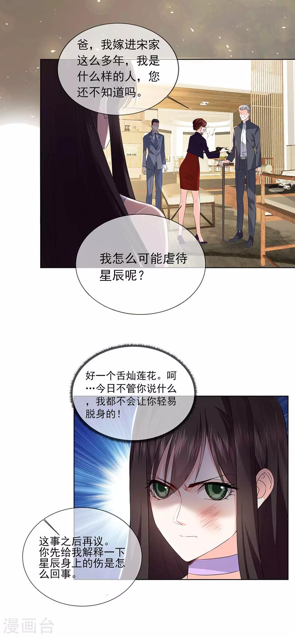 第6话 你跟谁俩呢？2