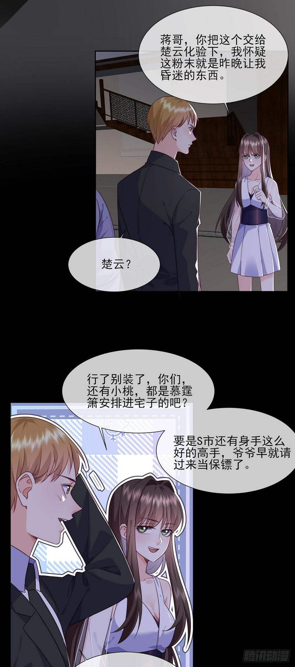 第21话 杨茹暴打小三23