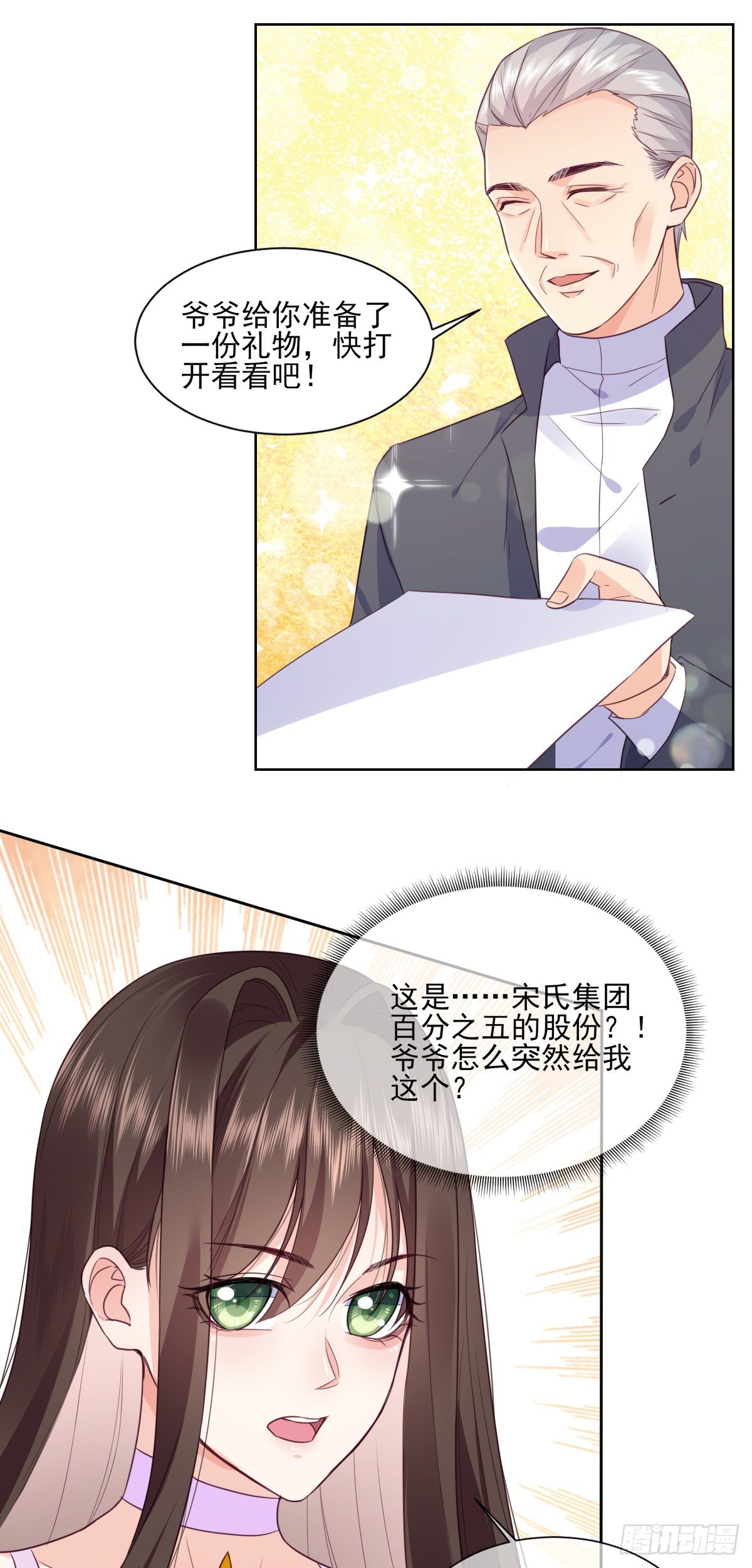 第8话 只做你的舔狗24
