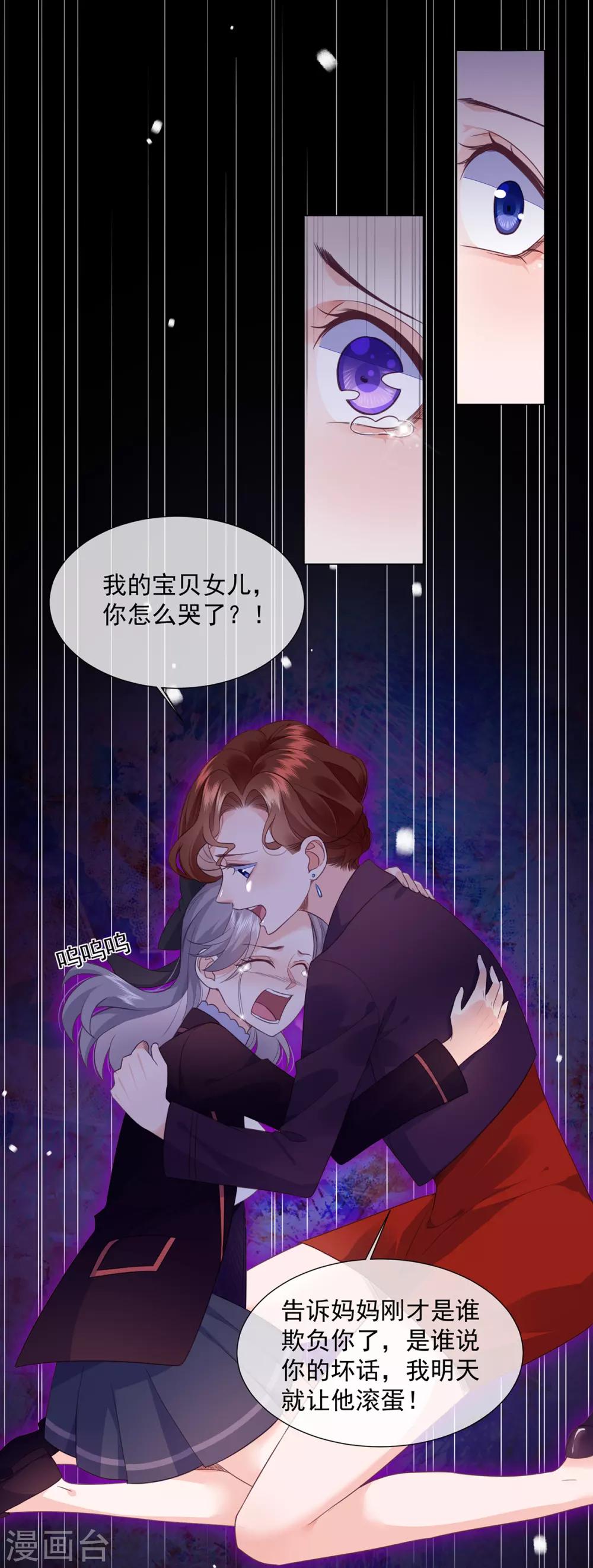 第18话 宋星月找妈妈40