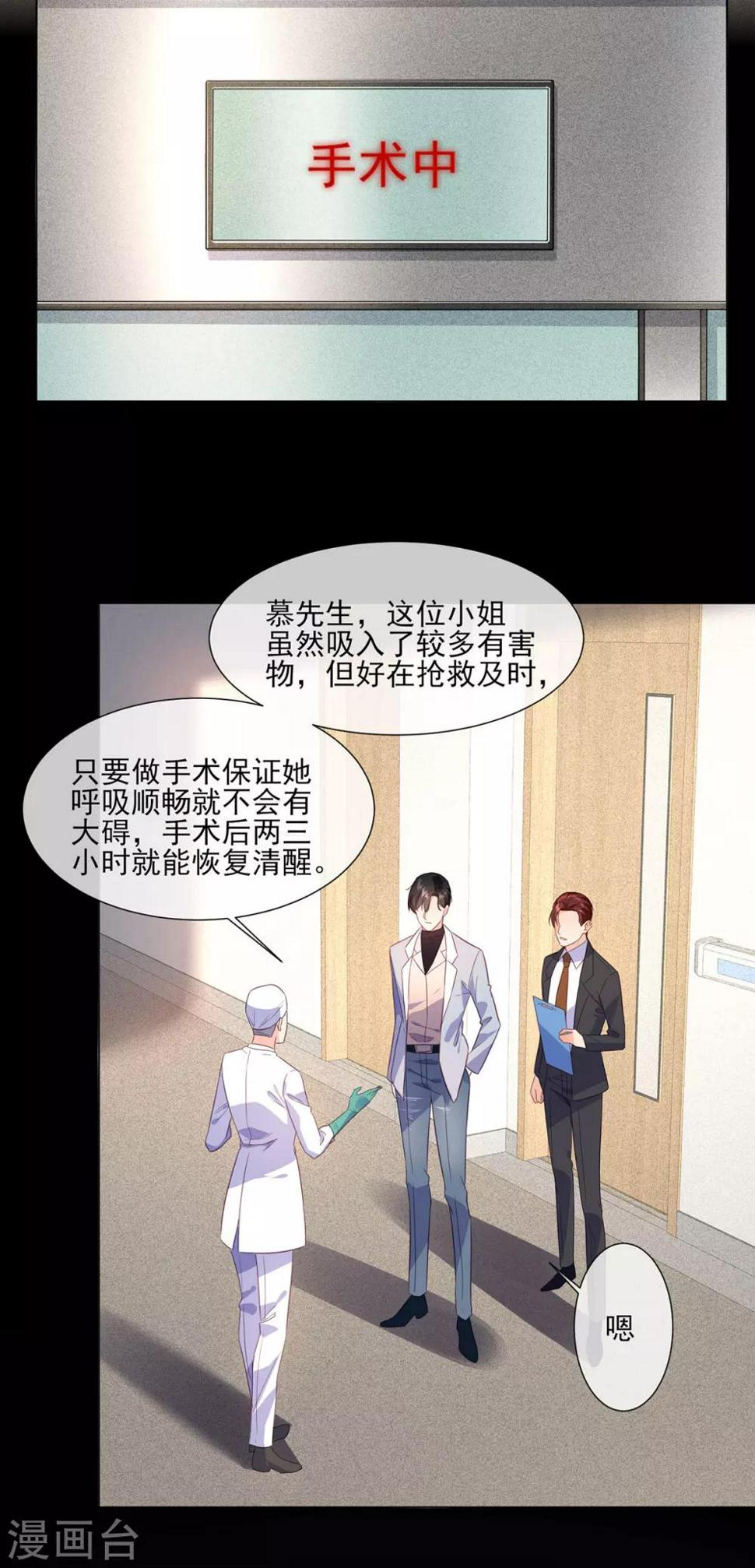 第15话 内鬼竟然是他？！13