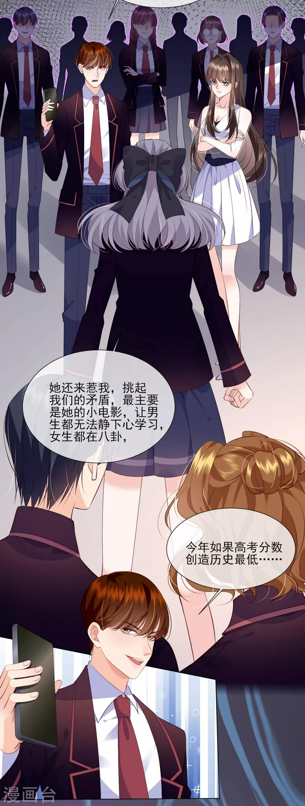 第17话 给我滚出去！29