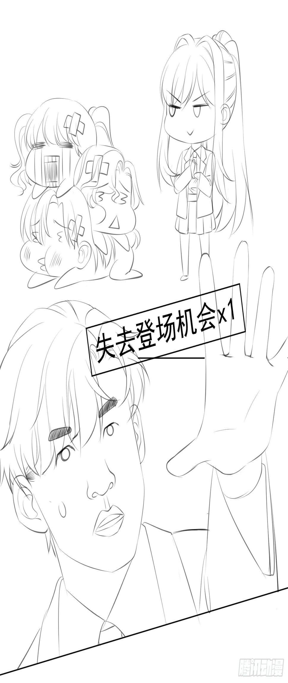 小剧场 ：霸道总裁的危机感5