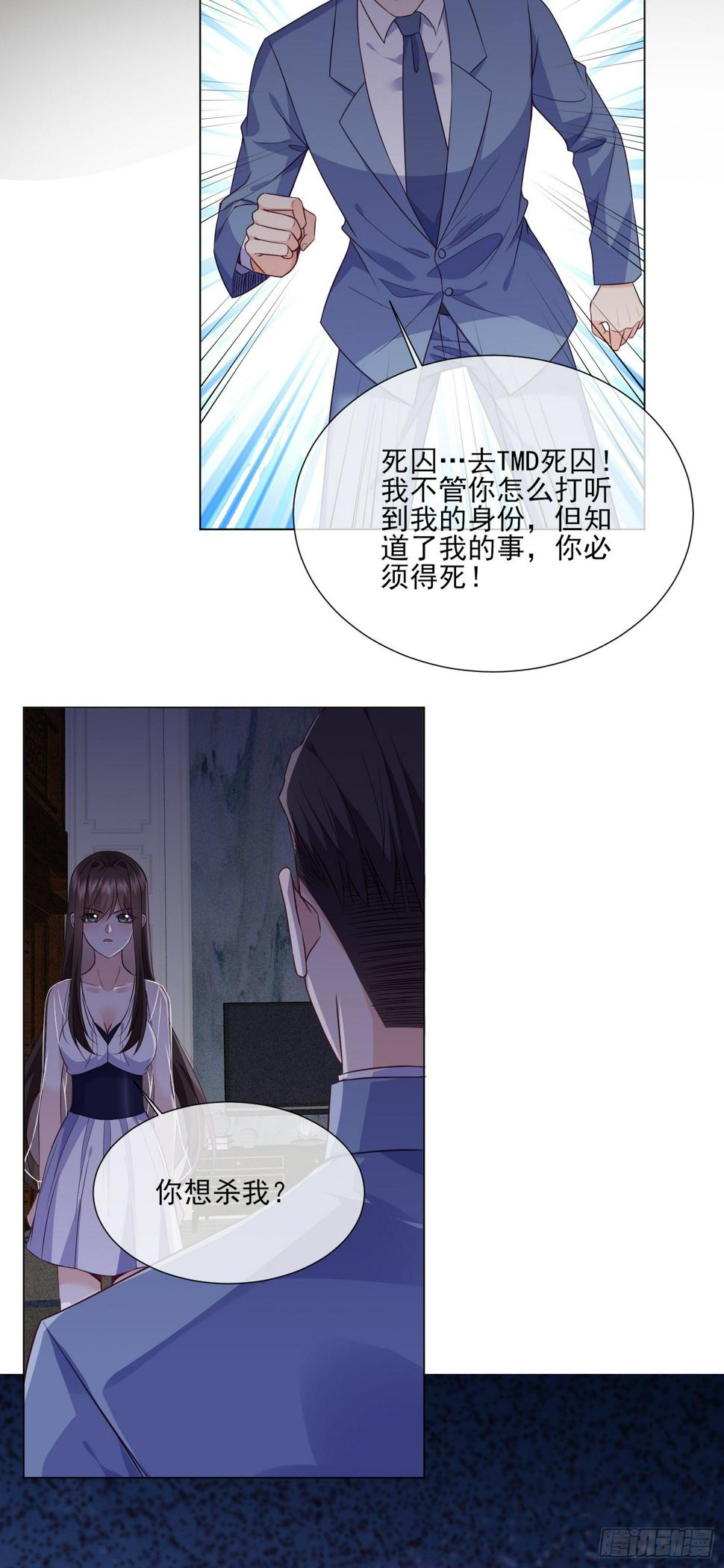 第20话 宋星辰我杀了你！39