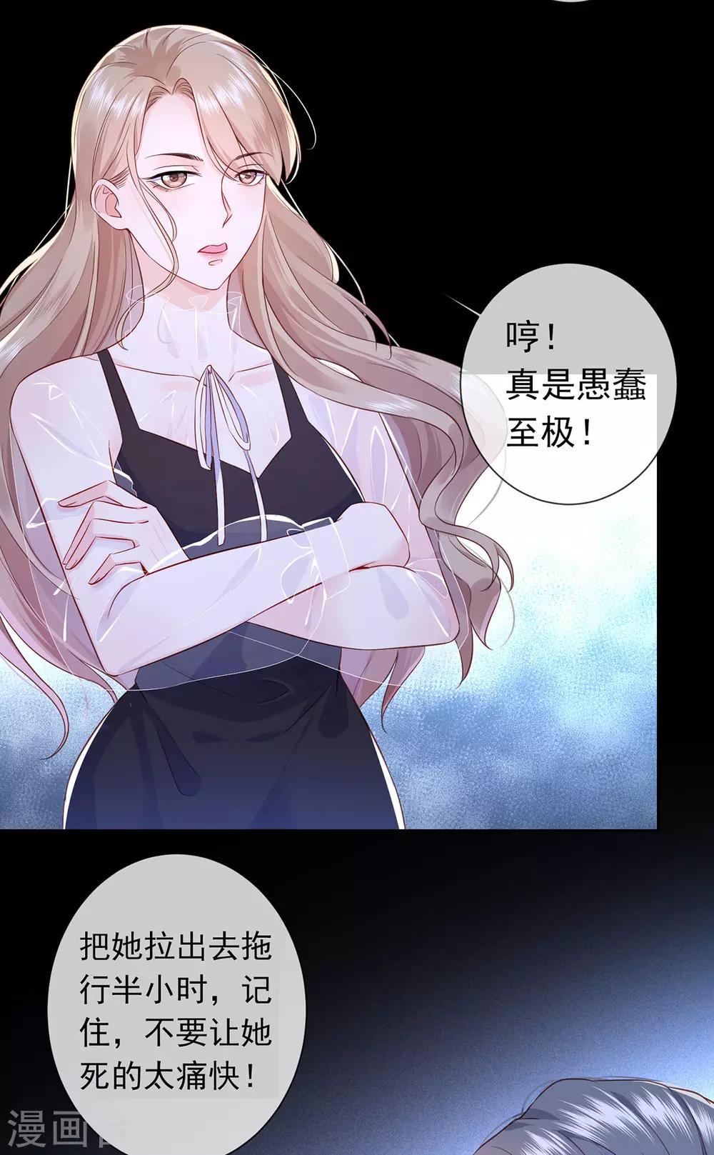 第1话 女王地狱回归17