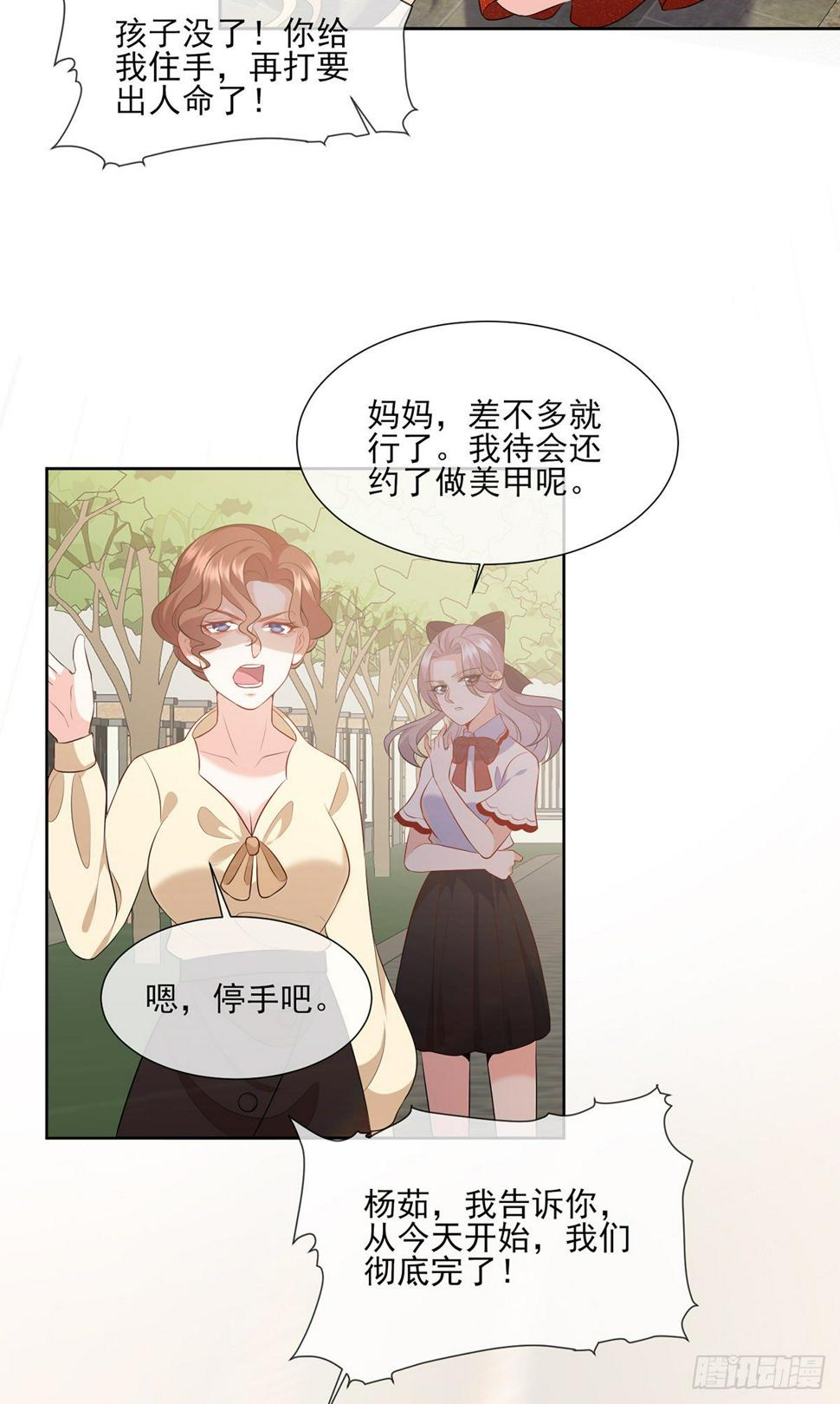 第21话 杨茹暴打小三43
