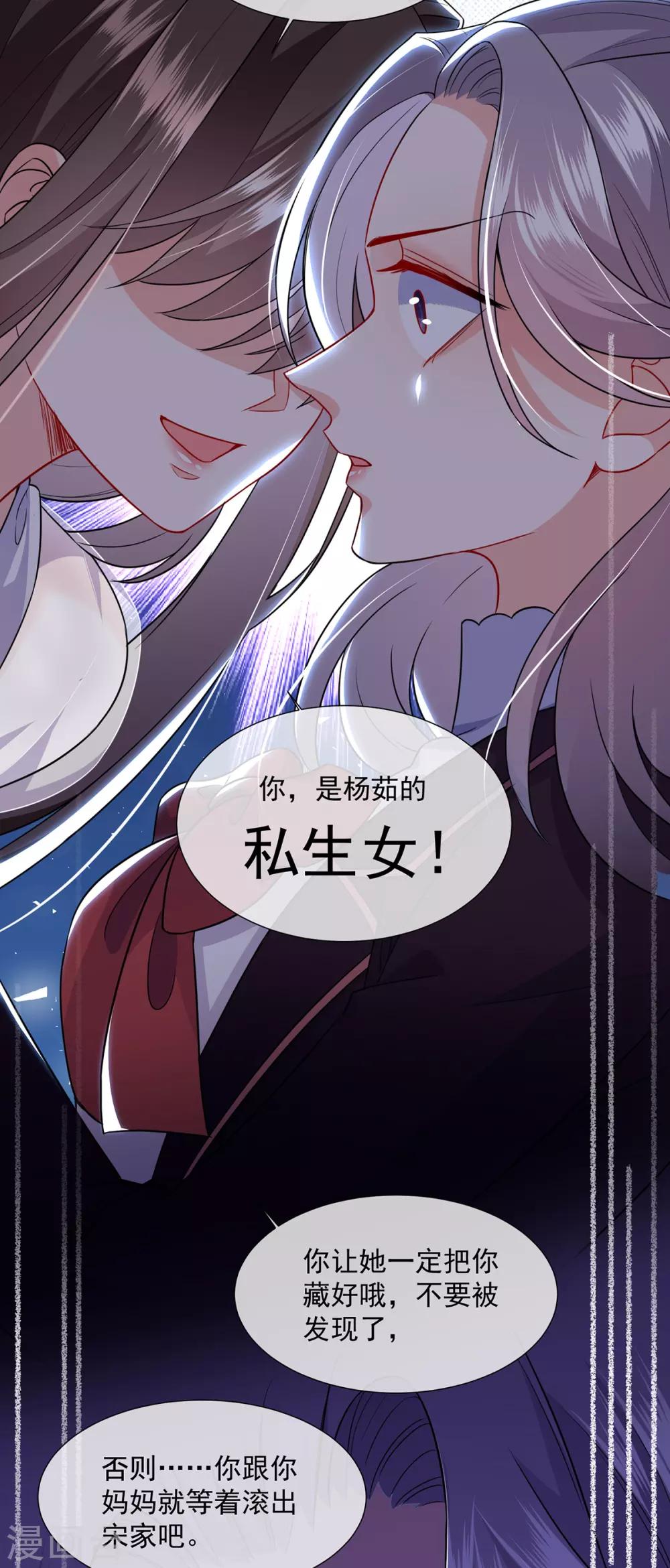 第18话 宋星月找妈妈28