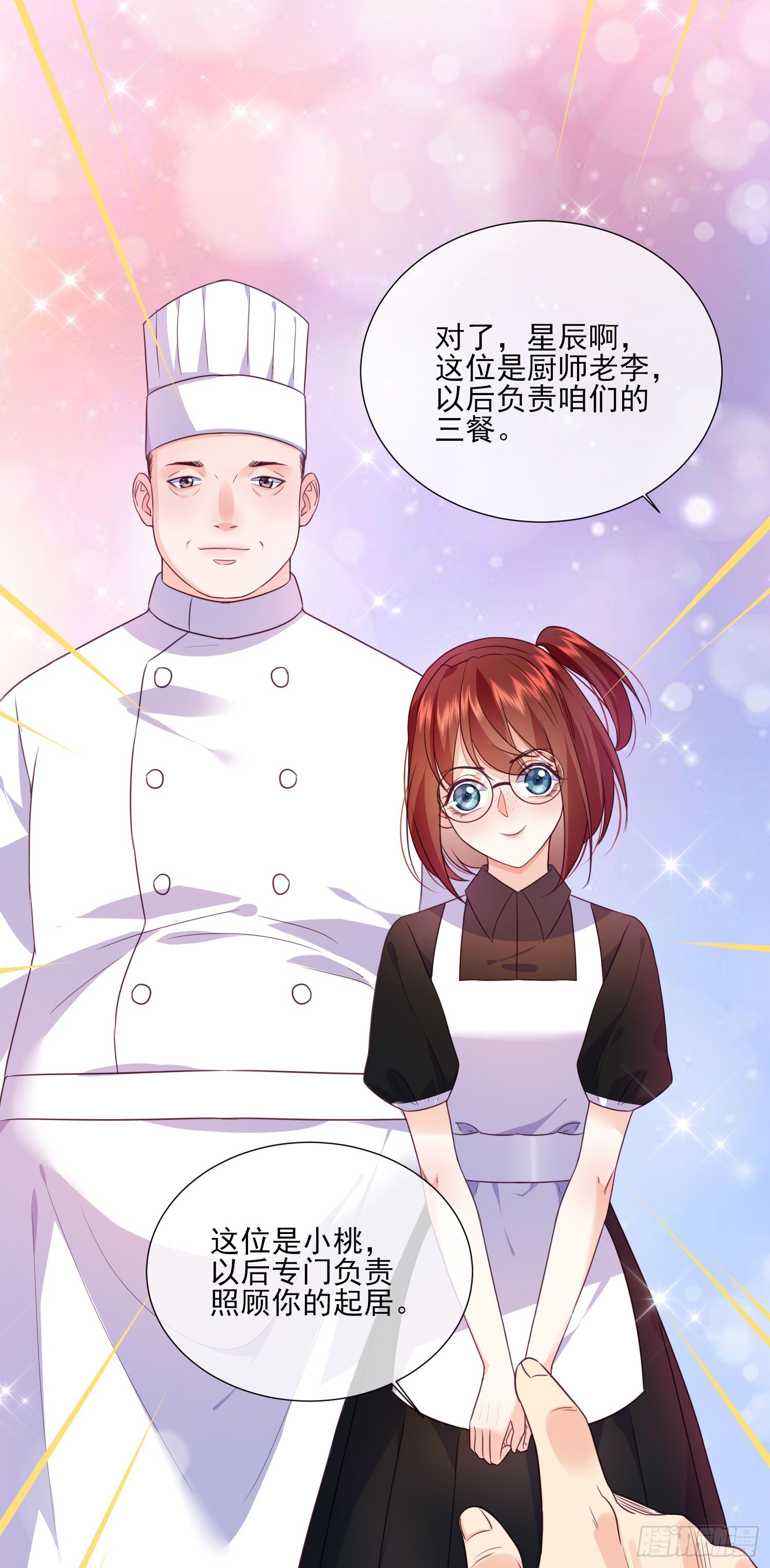 第20话 宋星辰我杀了你！11