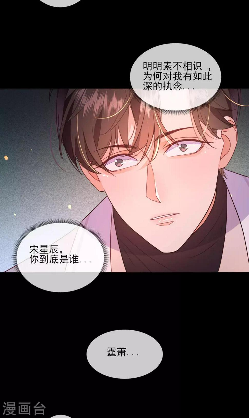 第15话 内鬼竟然是他？！7
