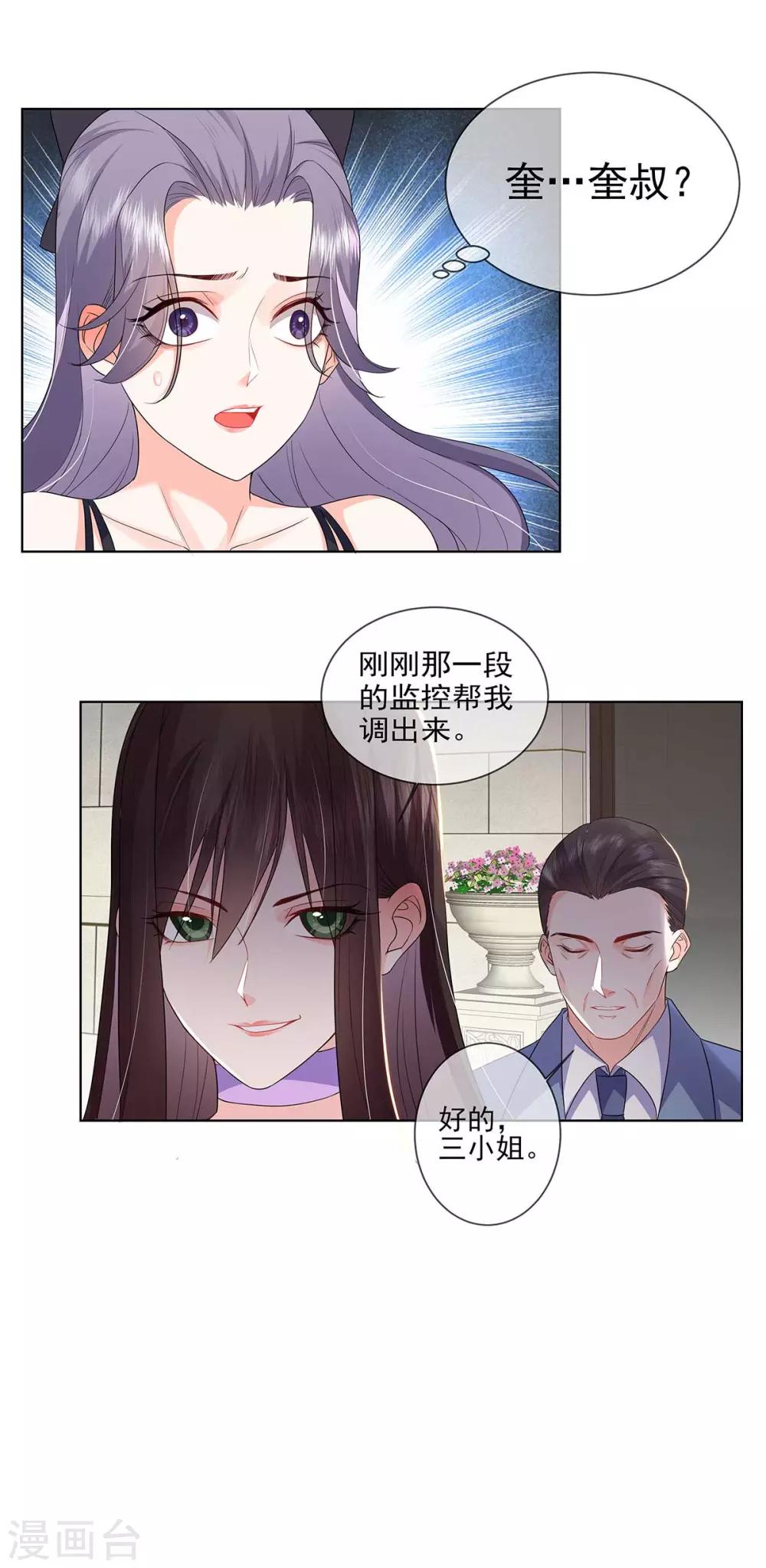 第5话 哭吧小弱鸡22