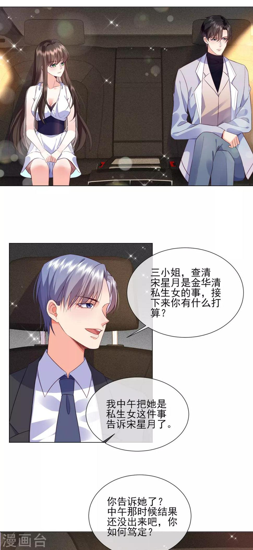 第19话 稳住，妈来想办法！28