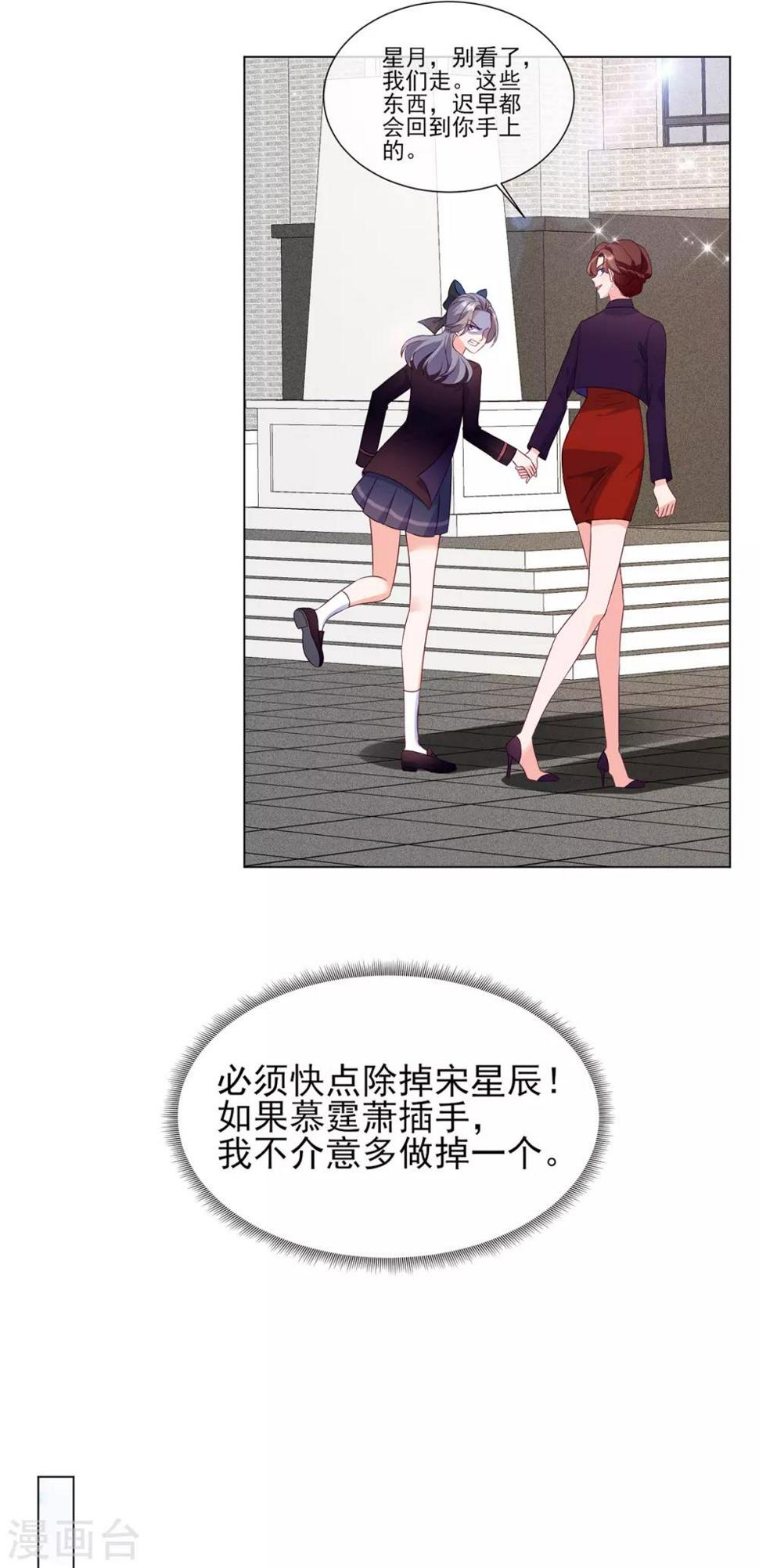 第19话 稳住，妈来想办法！26