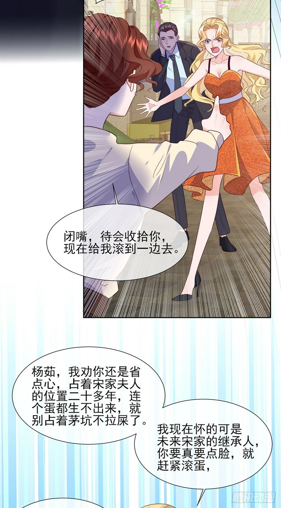 第21话 杨茹暴打小三33