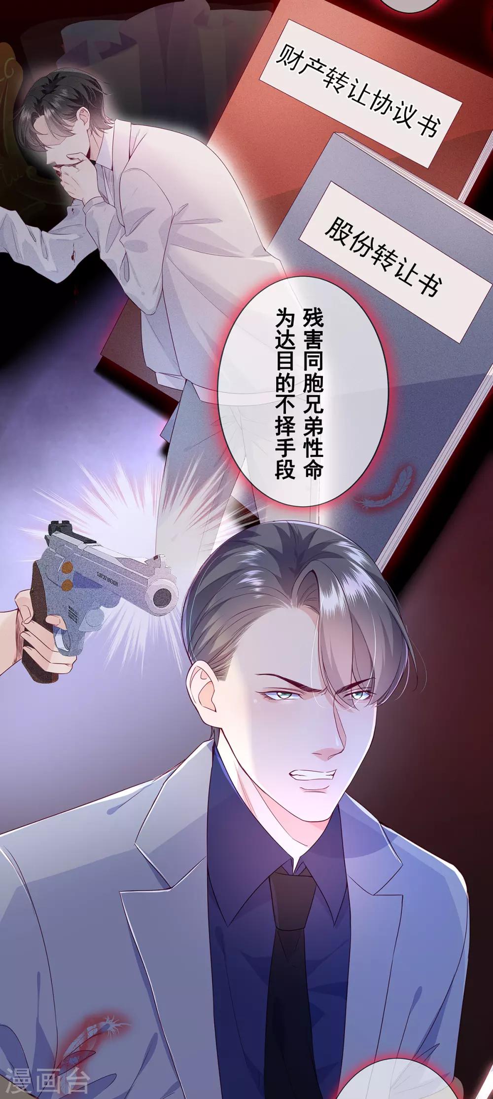 预告 女王之刃 审判8