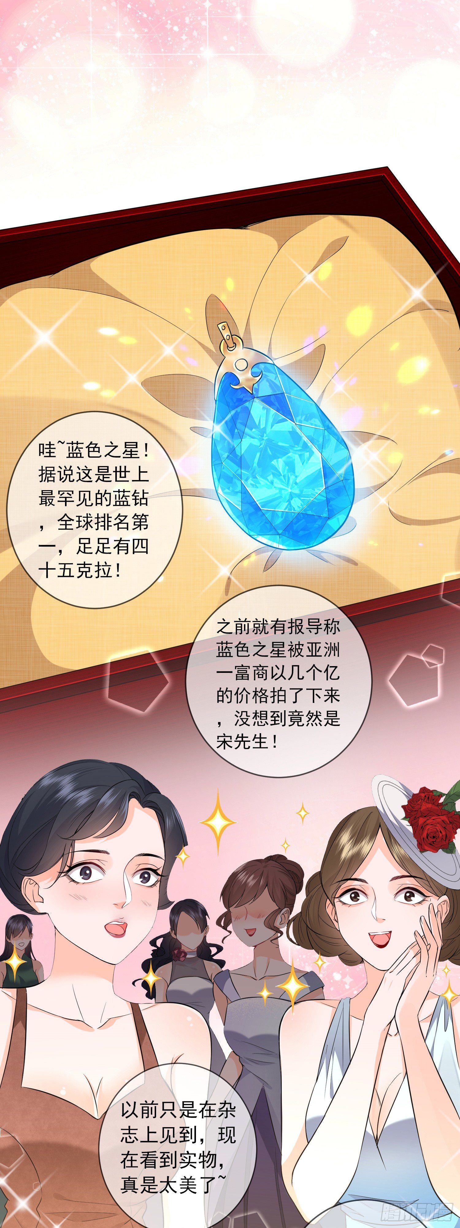 第3话 宋星月直播开车！6