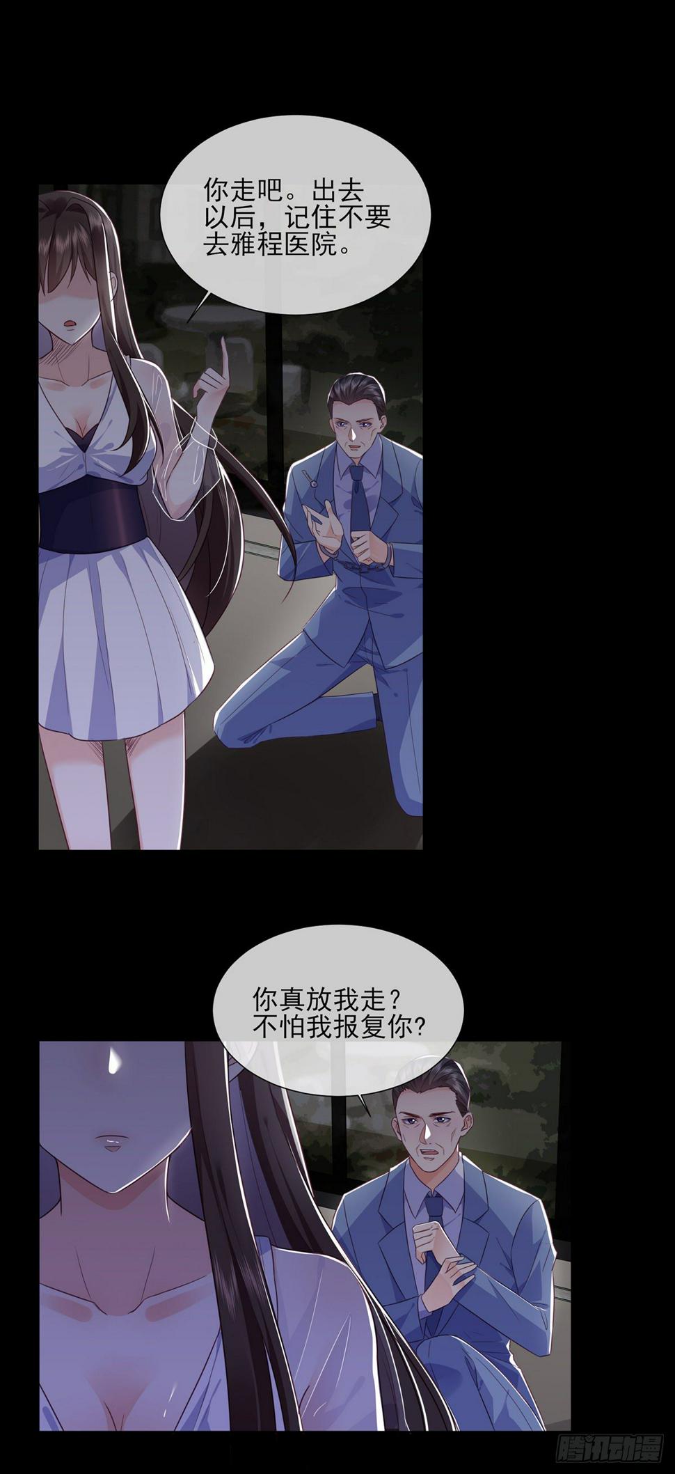 第21话 杨茹暴打小三20
