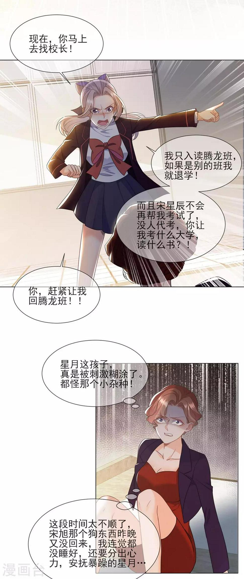 第19话 稳住，妈来想办法！4