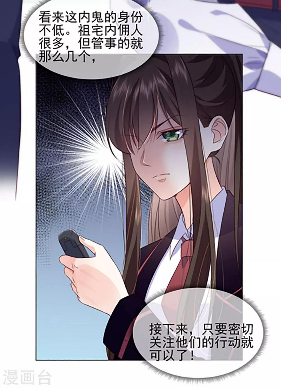 第9话 看看你妈怎么了7