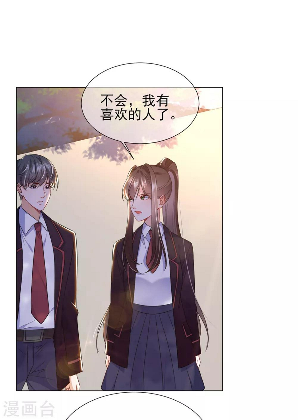 第10话 跟我得瑟？一波带走！26