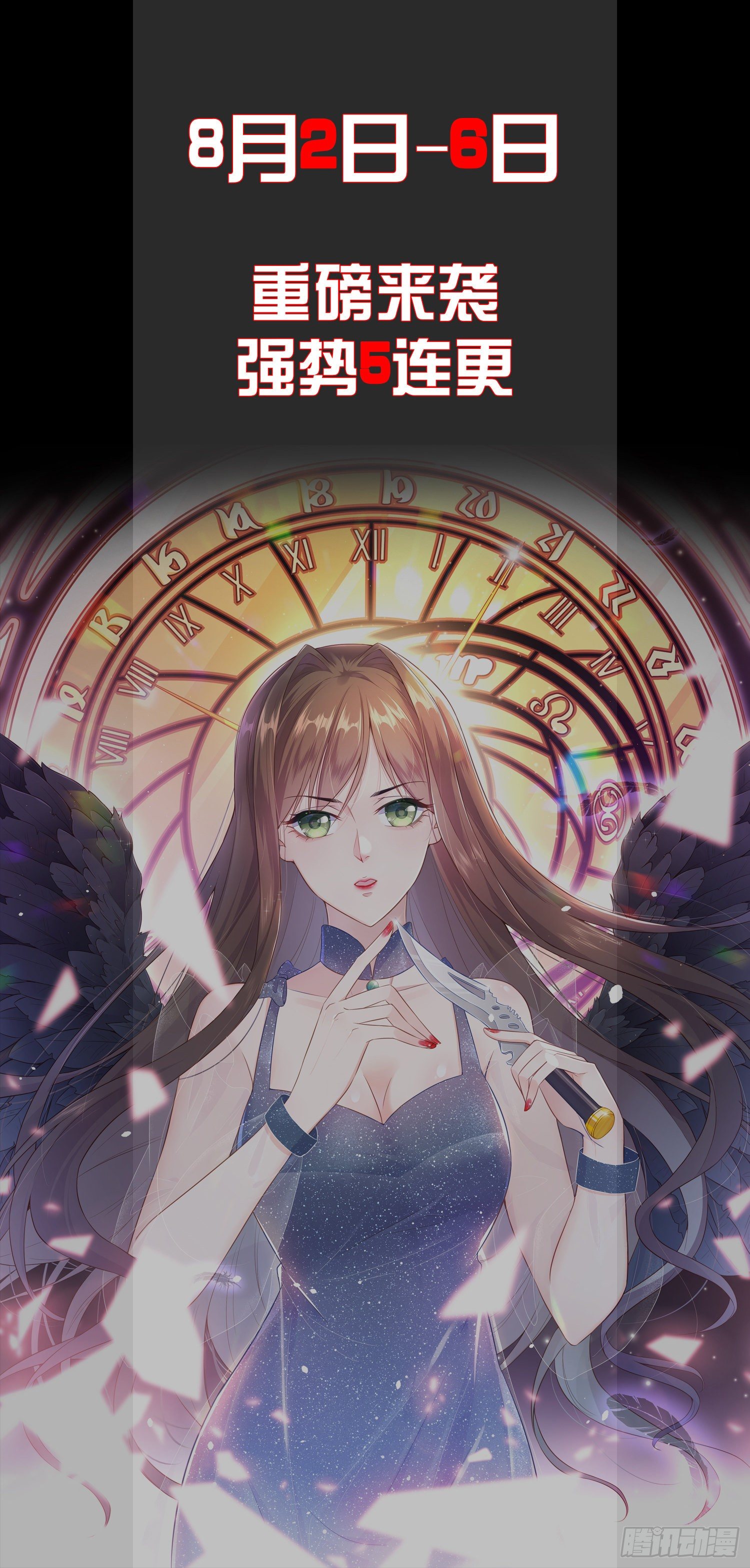 预告6